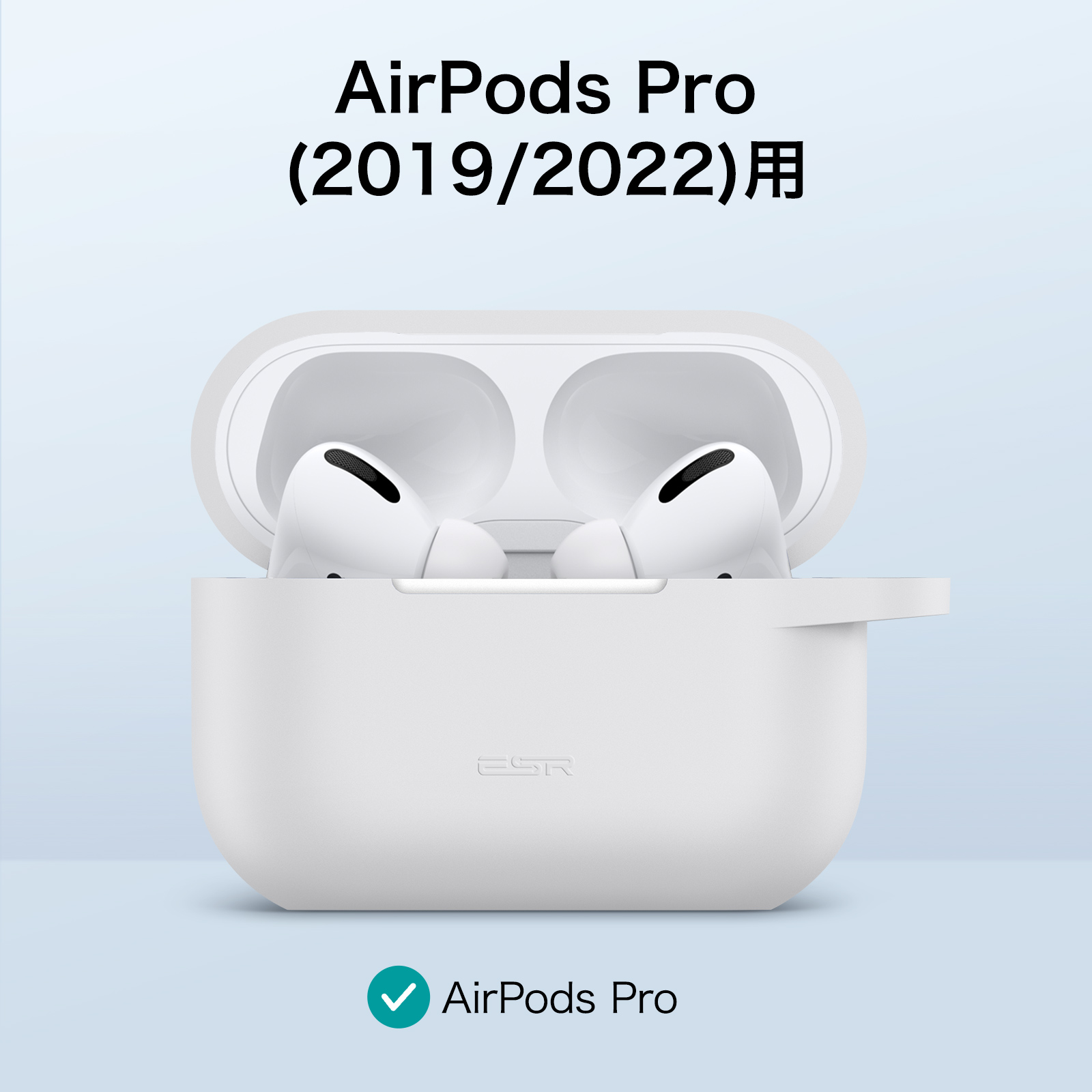 ESR Bounce Case for AirPods Pro 1/2 Gen – ナイコム株式会社