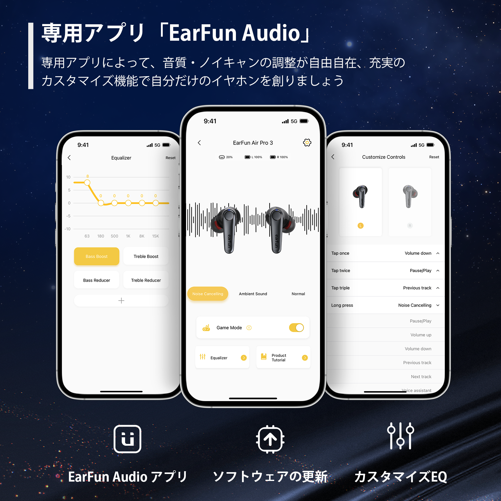EarFun Air Pro 3 – ナイコム株式会社