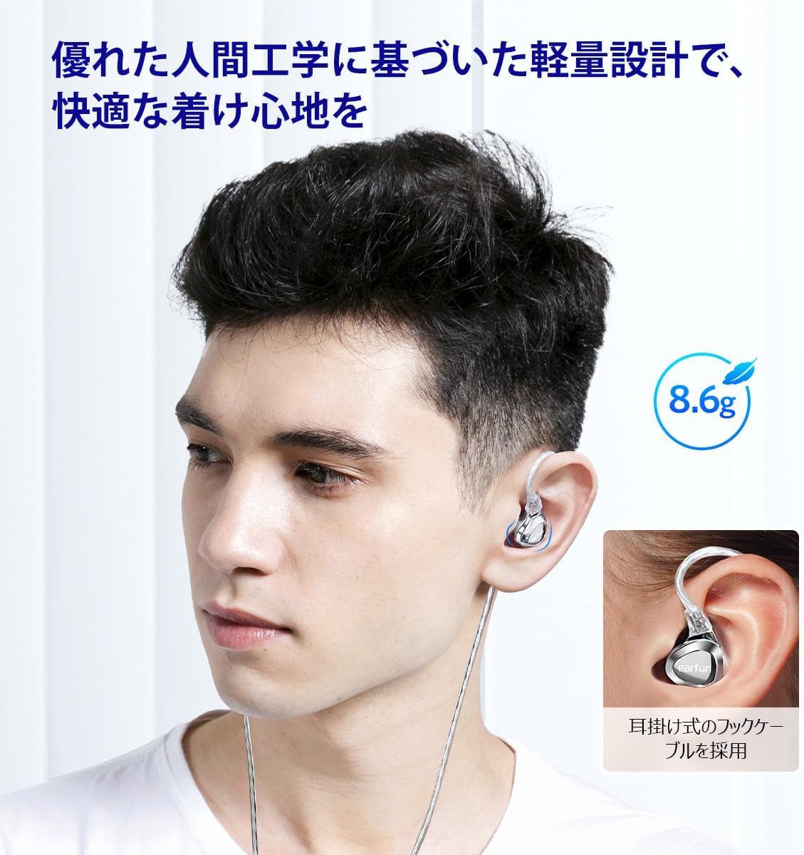 EarFun EH100 – ナイコム株式会社