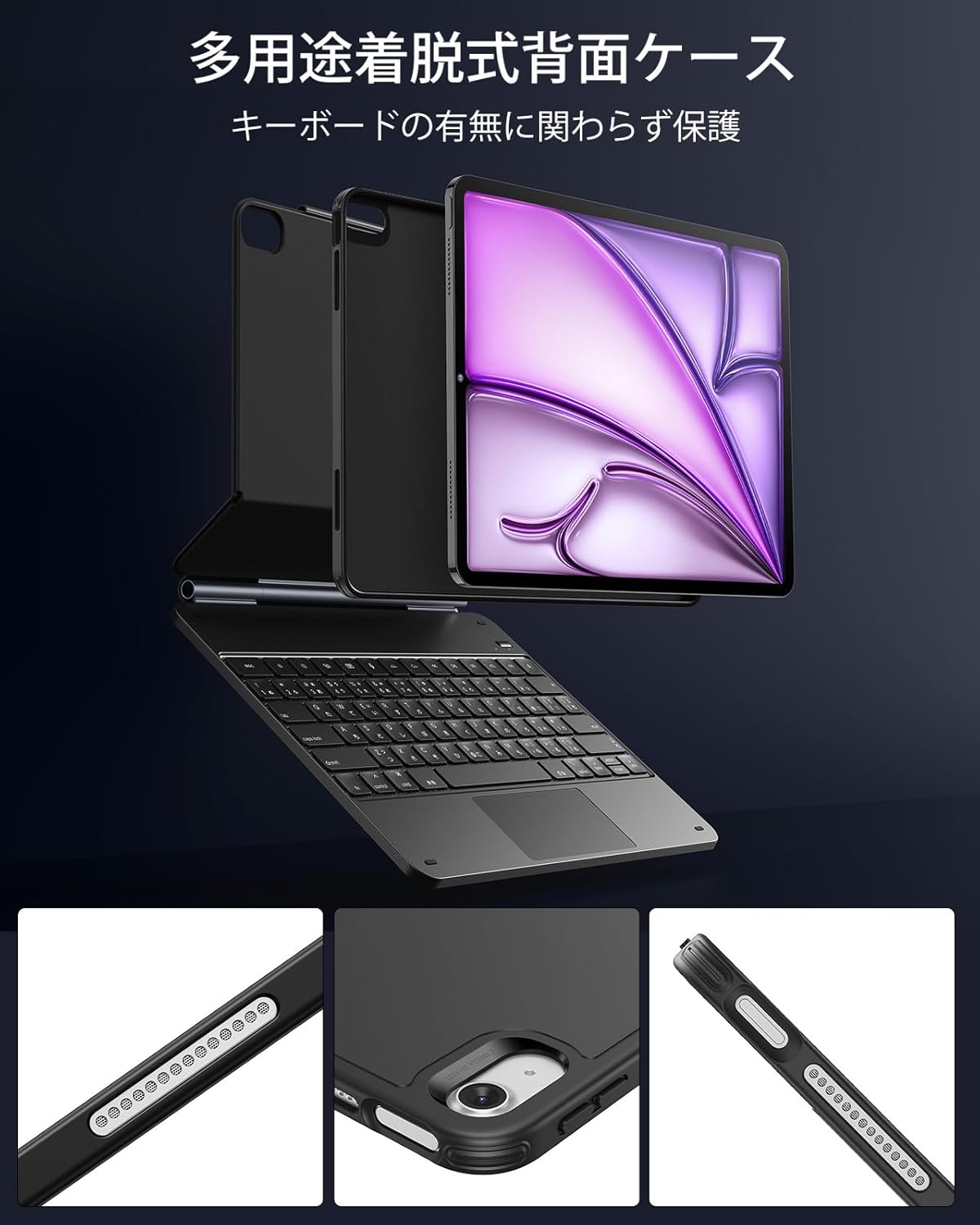 ESR Rebound Magnetic Keyboard Case 360 iPad Air 13 M2 – ナイコム 