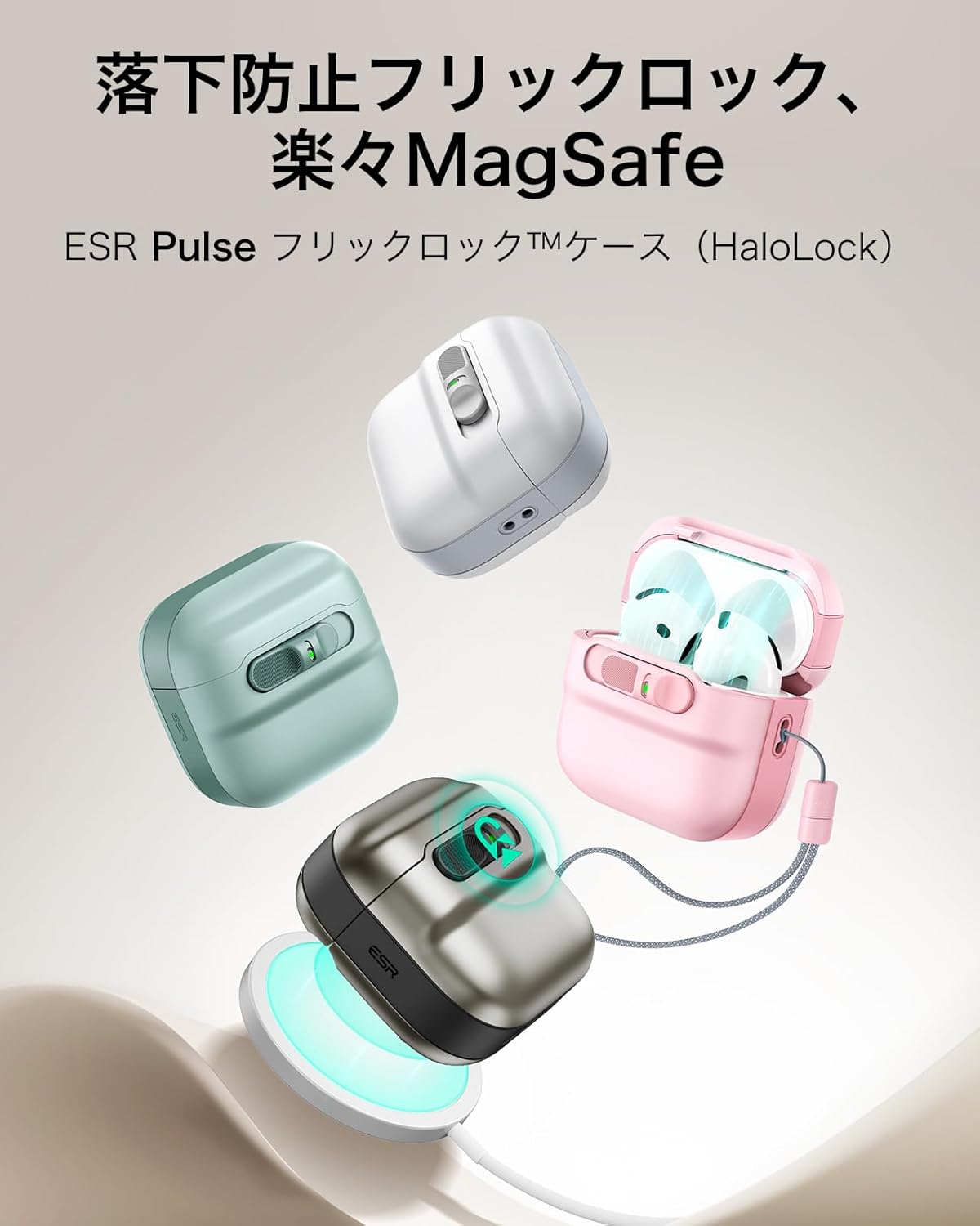ESR Pulse AirPods 4 2024 – ナイコム株式会社