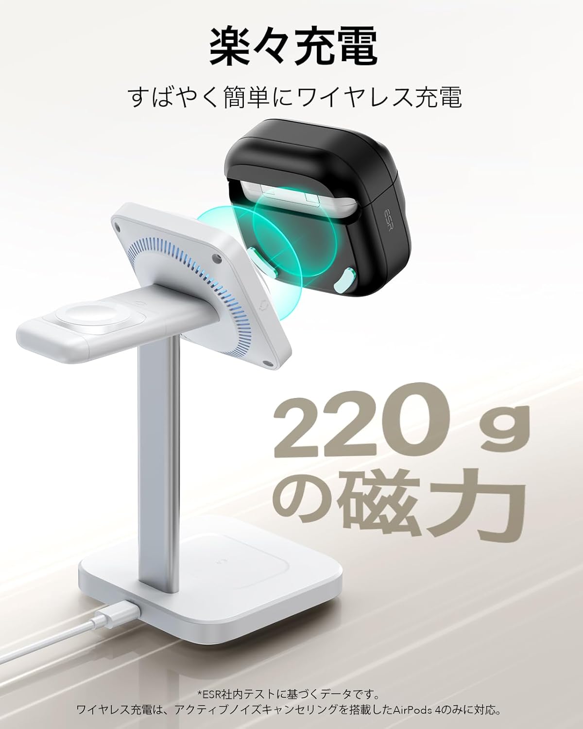 AirPods 4 見慣れ MagSafe対応 ナイスキャスレシン付き