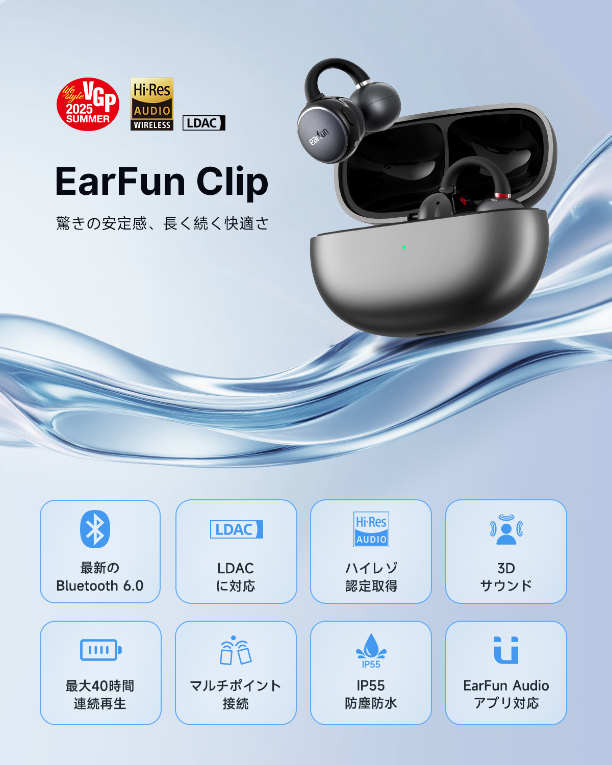 EarFun Clip – ナイコム株式会社